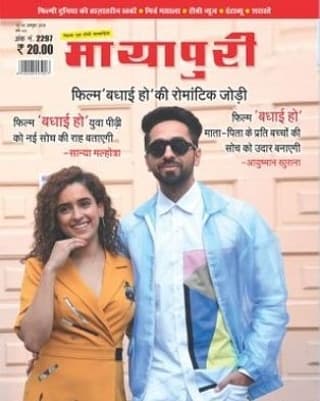 MayaPuri 2018