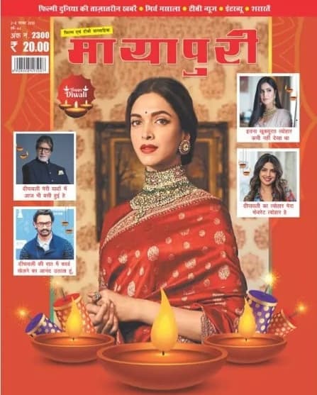 Mayapuri Magazine.November 2018