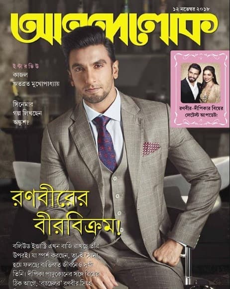 Anandalok Magazine November 2018