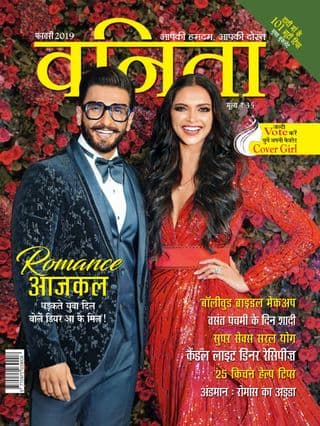 Vanitha Hindi Magazine Feb 2019