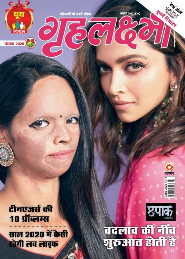 Grehlakshmi Magazine Jan 2020