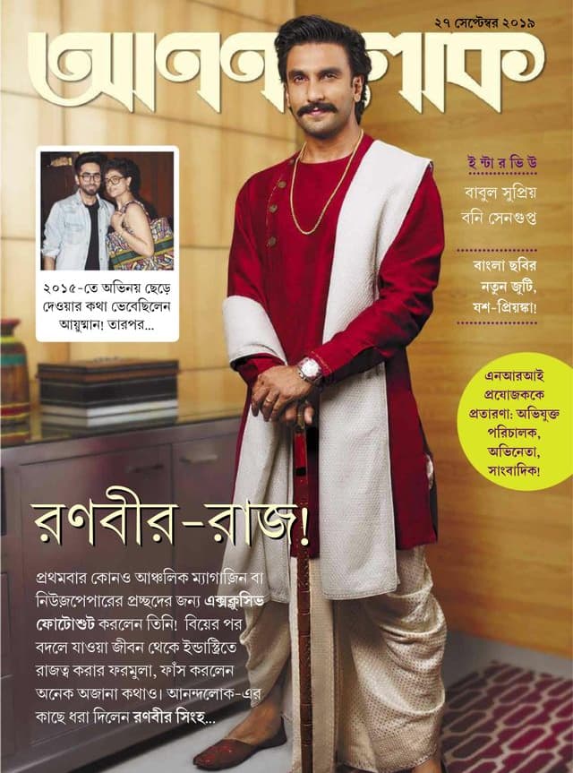 Anandalok Magazine Sept 2019
