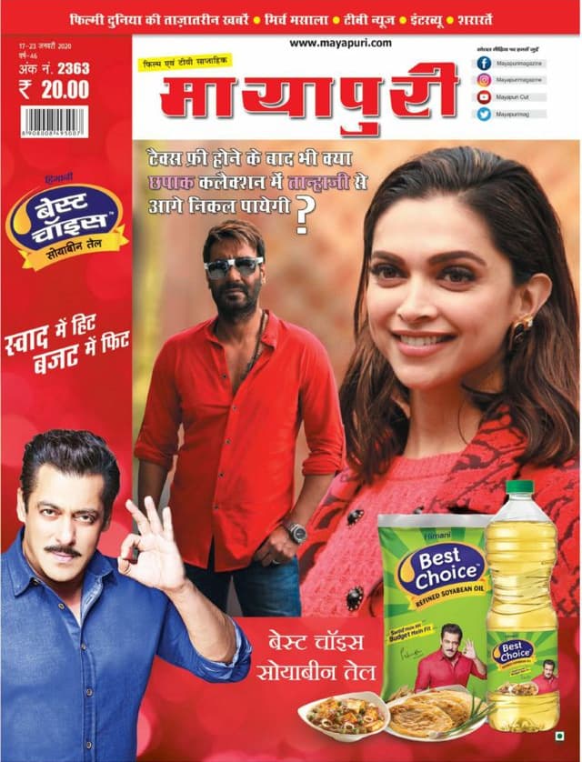 Mayapuri Magazine 17 Jan 2020