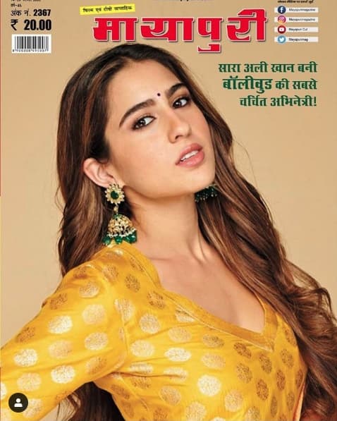 Mayapuri Magazine 14 Febuary 2020