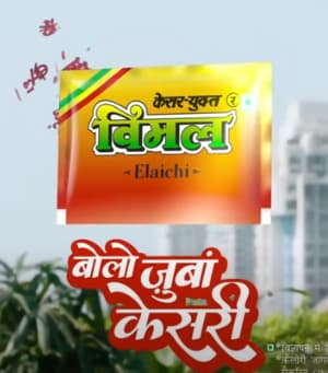 Vimal Elaichi