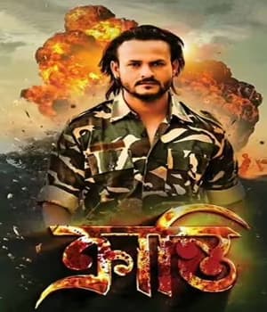 Kranti (2022) poster