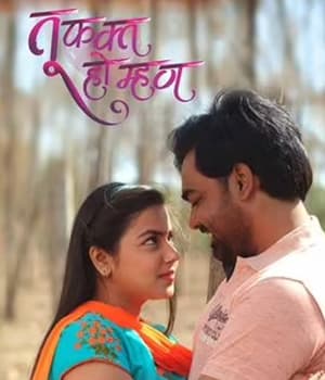 Tu Fakt Ho Mhan (2022) poster