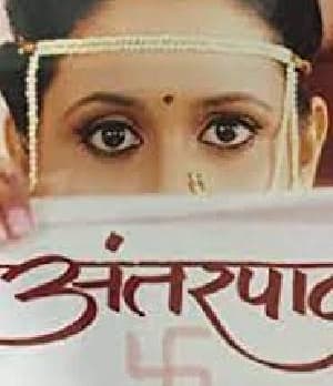 Antarpaat (2009) poster