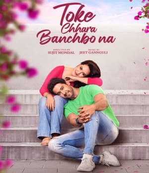 Toke Chhara Banchbo Na (2022) poster