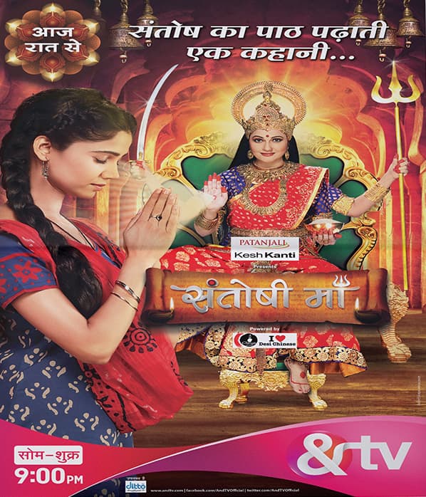 Santoshi Maa