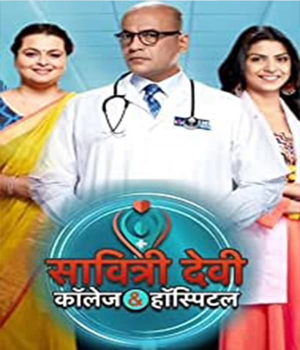 Savitri Devi College & Hospital (2017) poster