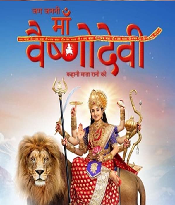 Jag Jaanani Maa Vaishnodevi (2019) poster