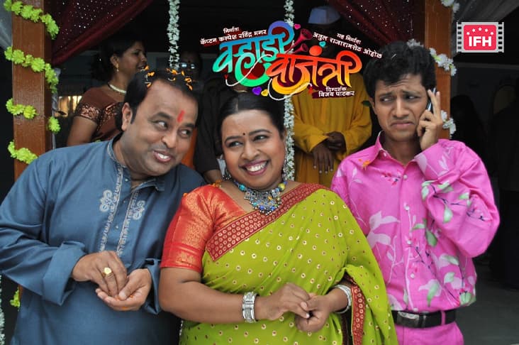 Anand's Mobile Phone Is Ringing! The fun And The Fun Of 'Varhadi Vajantri' Are Etched In Everyone's Mind Till The End