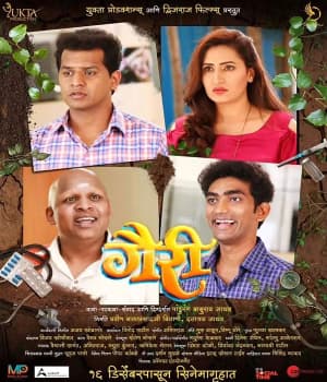 Gairee (2022) poster