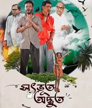 SatVut AdVut (2022) poster