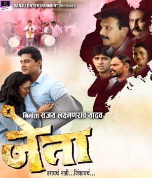 JETA (2022) poster