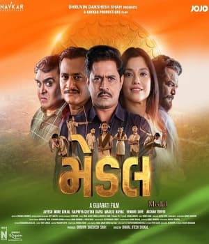 Medal (2022) poster
