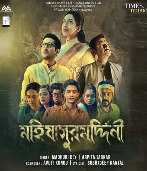 Mahishasur Marddini (2022) poster