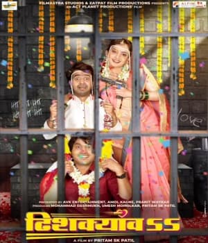 Dhishkyaoon (2023) poster