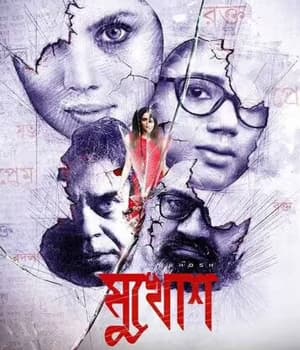 Mukhosh (2020) poster
