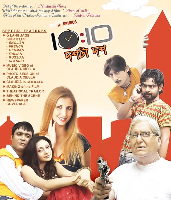 10:10 (2008) poster