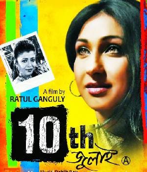 10th July (2014) poster