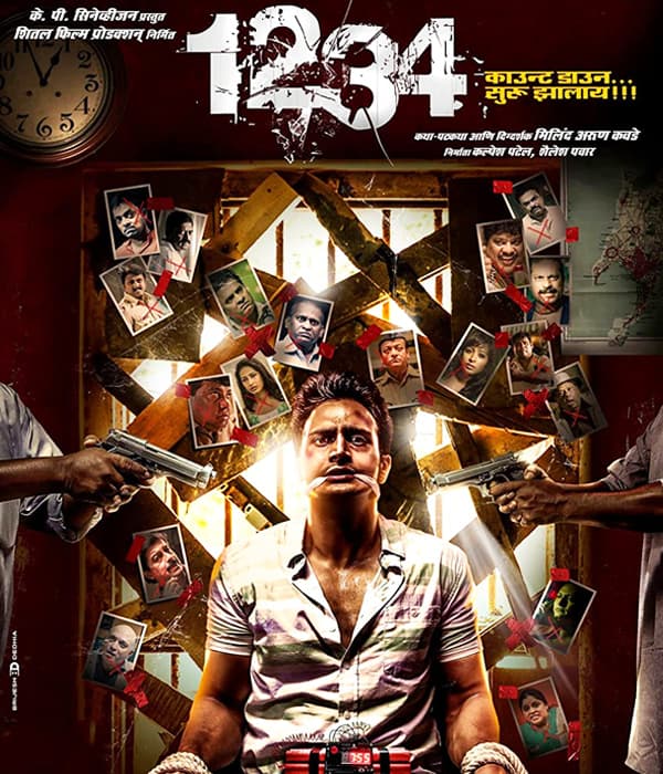 1234 (2016) poster