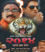 2014 Rajkaran (2011) poster
