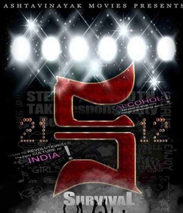 21 Survival 12 (2014) poster