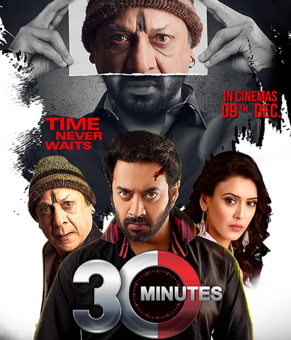 30 Minutes (2016) poster