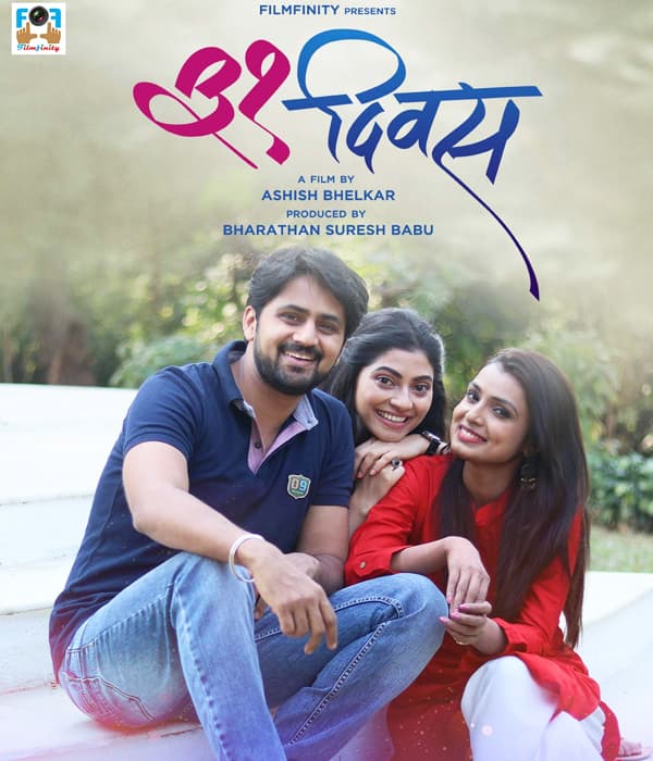31 Divas (2018) poster
