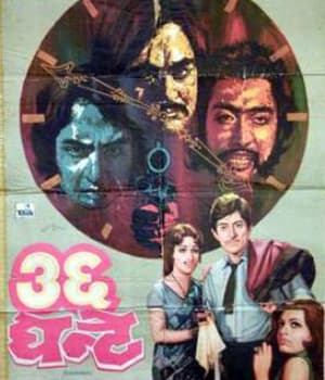 36 Ghante (1974) poster