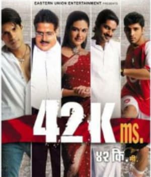 42Kms (2009) poster