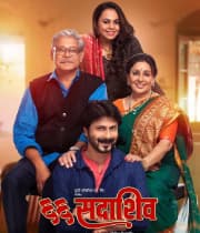 66 Sadashiv (2019) poster
