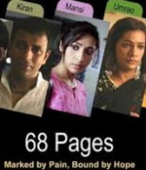 68 Pages (2007) poster