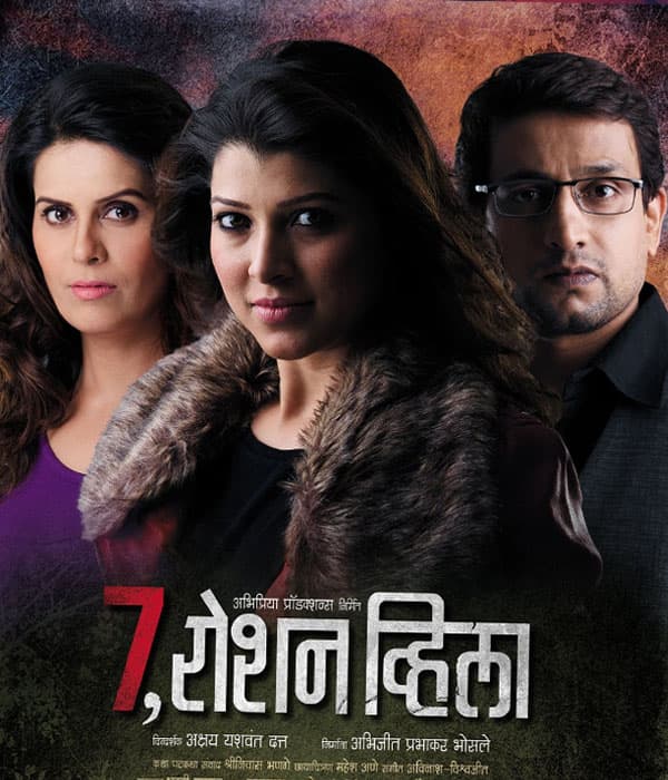 7 Roshan Villa (2016) poster