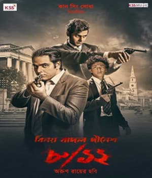 8\12 (2022) poster