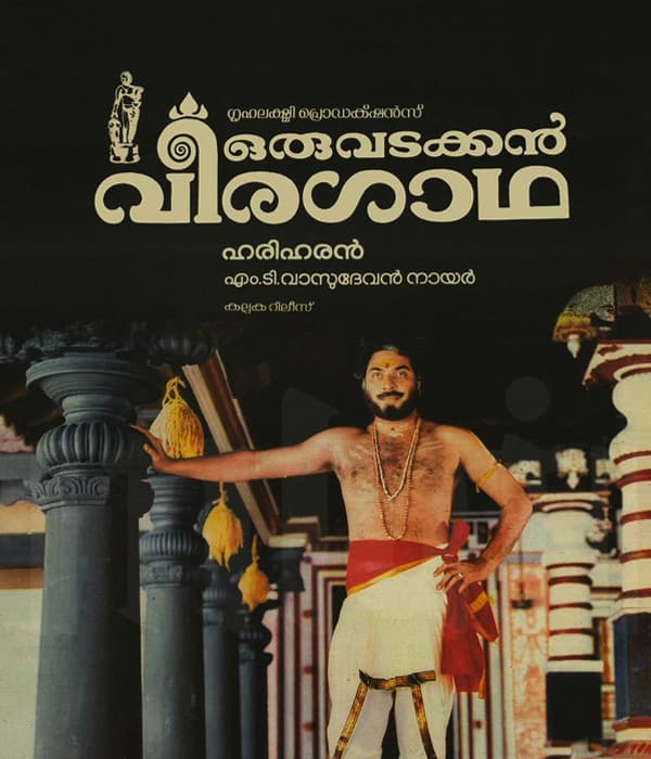 A Northern Story Of Valor (1989) poster