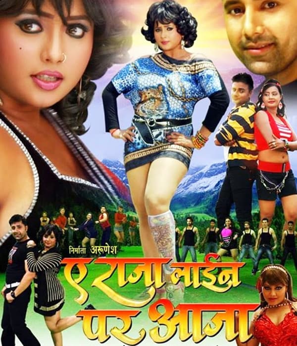 A Raja Line Par Aaja (2016) poster