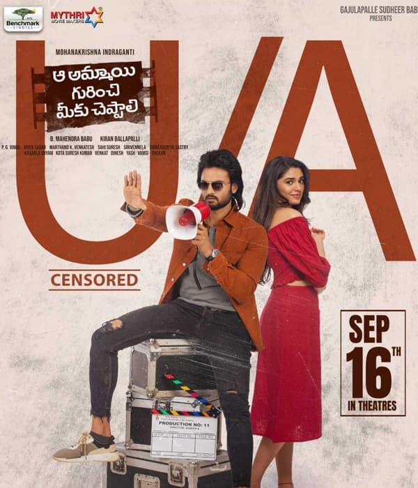 Aa Ammayi Gurinchi Meeku Cheppali (2022) poster