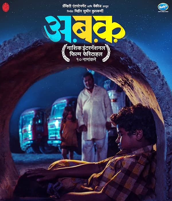 AA BB KK (2018) poster