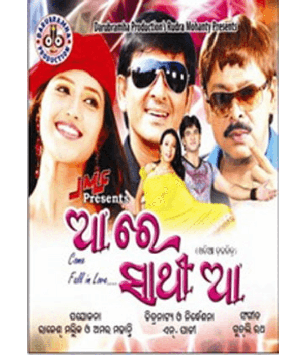 Aa Re Saathi Aa (2009) poster