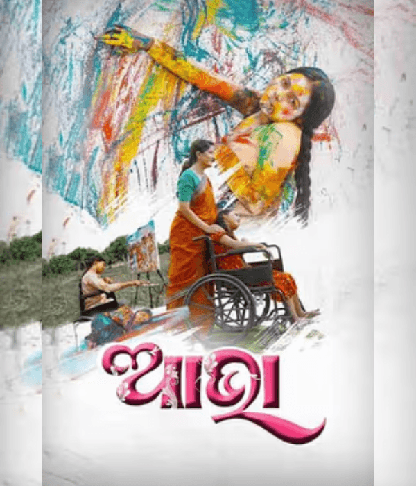 Aabha (2024) poster