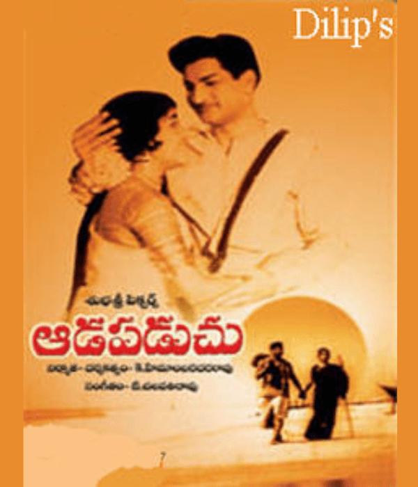 Aada Paduchu (1967) poster
