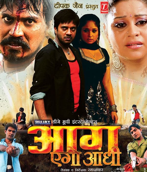 Aag Ego Aandhi (2013) poster