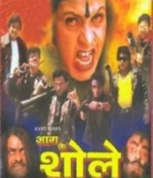 Aag Ke Sholay (2001) poster