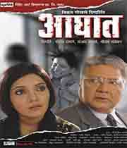Aaghaat (2010) poster