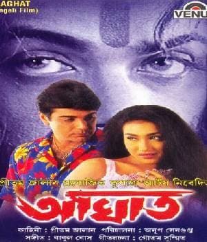 Aaghat (2001) poster