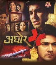 Aaghor (2012) poster