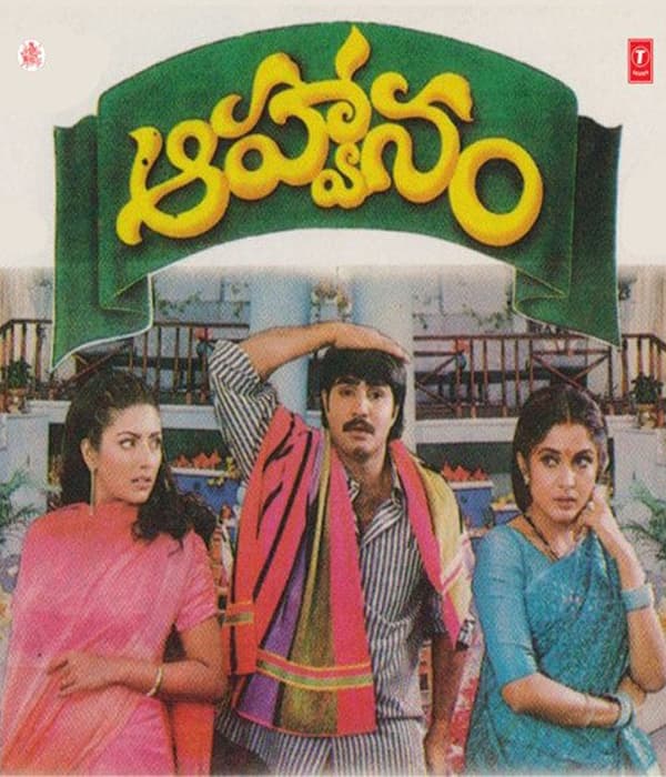 Aahwanam (1997) poster